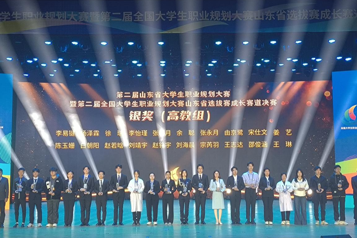濱州醫學院在第二屆山東省大學生職業規劃大賽中獲佳績