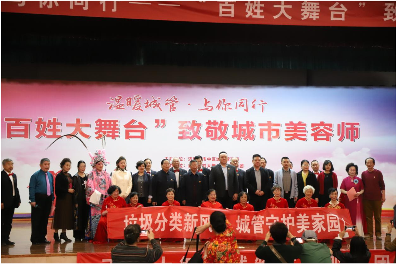 “溫暖城管·與你同行——百姓大舞臺致敬城市美容師”活動舉辦
